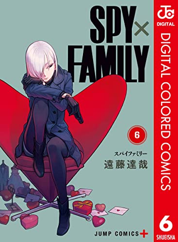 [遠藤達哉] SPY×FAMILY カラー版 第01-06巻