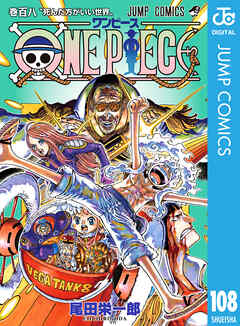 rawmangaONE PIECE モノクロ版 raw 第01-108巻