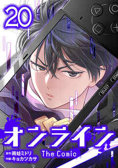 rawmangaオンライン The Comic raw 第01-20巻