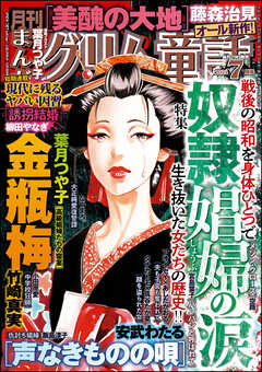 まんがグリム童話 2024年01-07月号