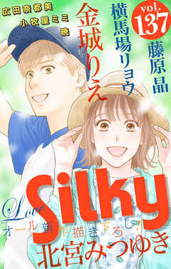 Love Silky Vol.139