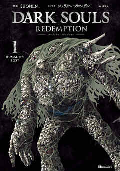 DARK SOULS Redemption 第01巻