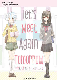 [Taiyaki Nakamura] Let’s Meet Again Tomorrow